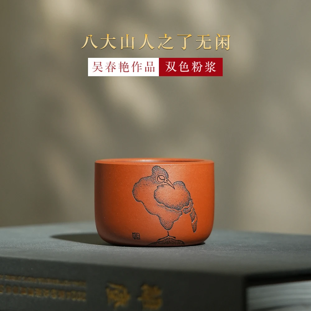 颐壶春 当代 高端紫砂品茗杯 吴春艳手工八大山人加厚型主人杯90c