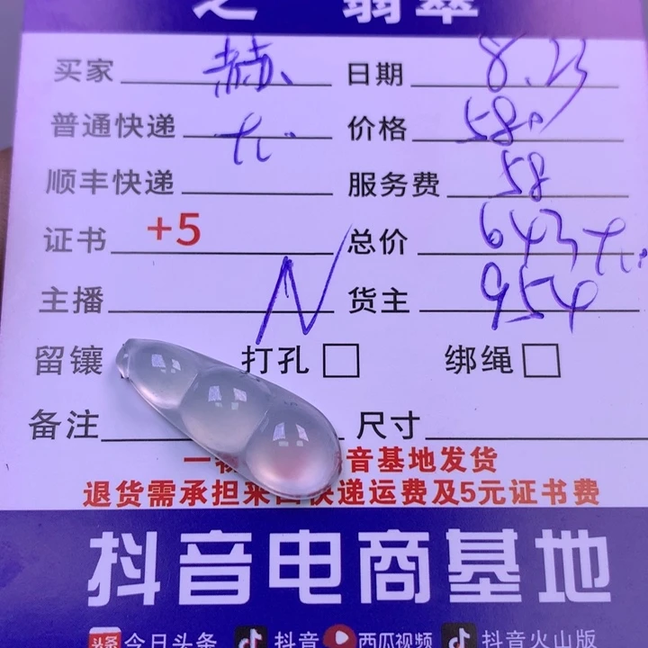 颈饰未镶嵌翡翠赫**行