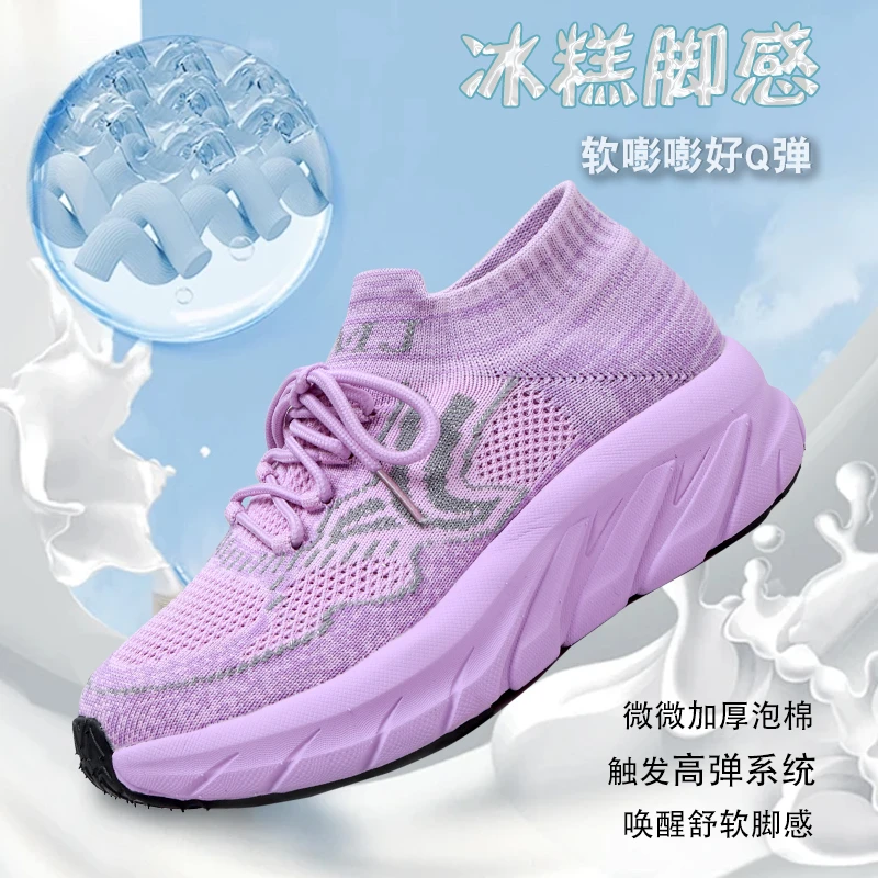 运动鞋女春夏季新款时尚百搭妈妈跑步鞋软底厚底增高网面广场舞鞋