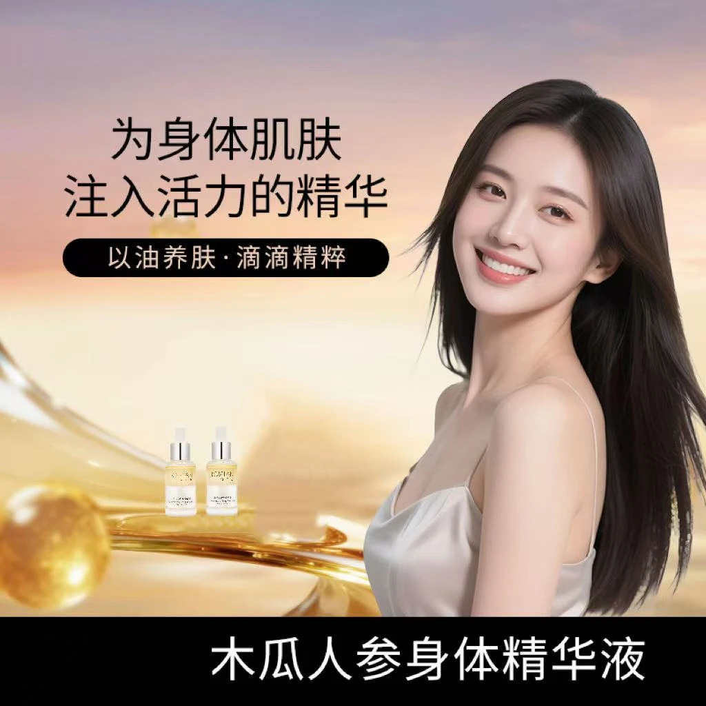 【直播福利】德国进口精华油·绽放女性魅力