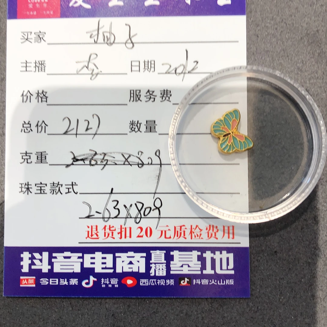 足金999烧蓝蝴蝶百搭款吊坠！李