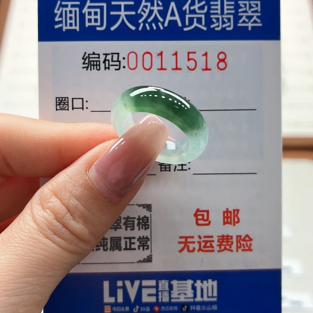 未镶嵌戒指翡翠天然缅甸A货翡翠圈口10.5 福利