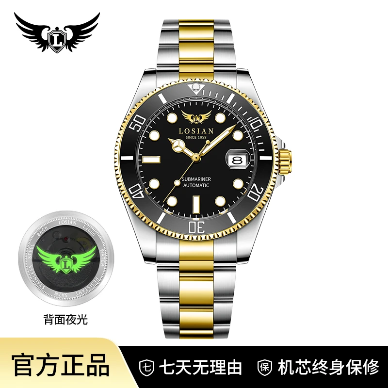 【鬼王系列】间金商务夜光精钢全自动男表L2680-BX