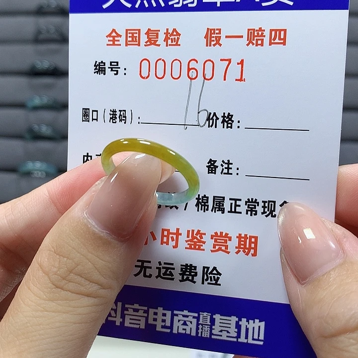 翡翠未镶嵌戒圈6071