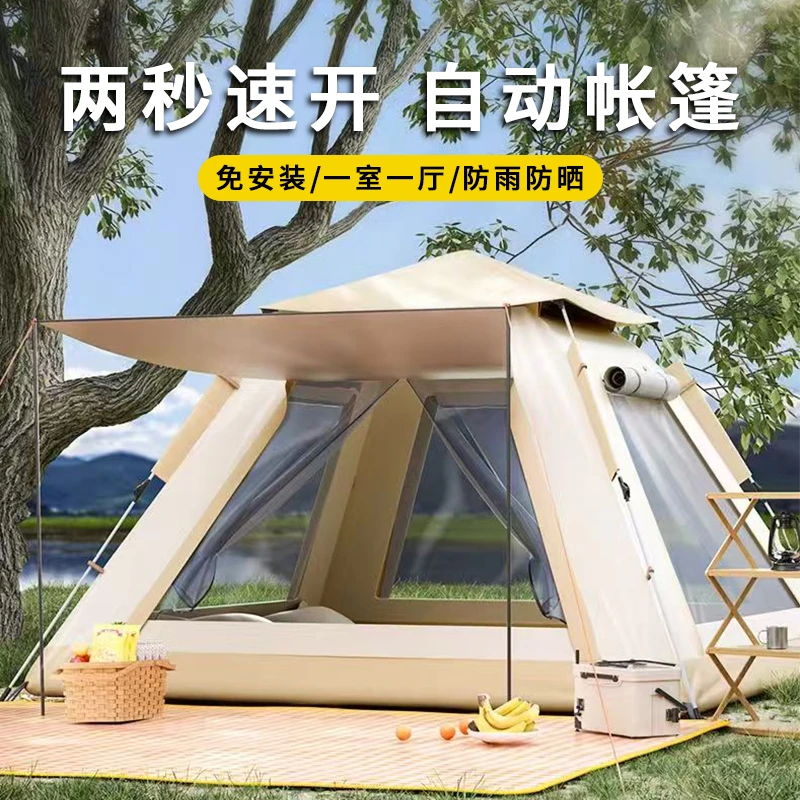 帐篷户外露营5-8人 全自动家露营遮阳防雨隔热加大加厚四面大帐篷