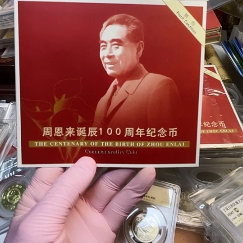 其他普通金属伟人周爷爷精制币卡四，，，，