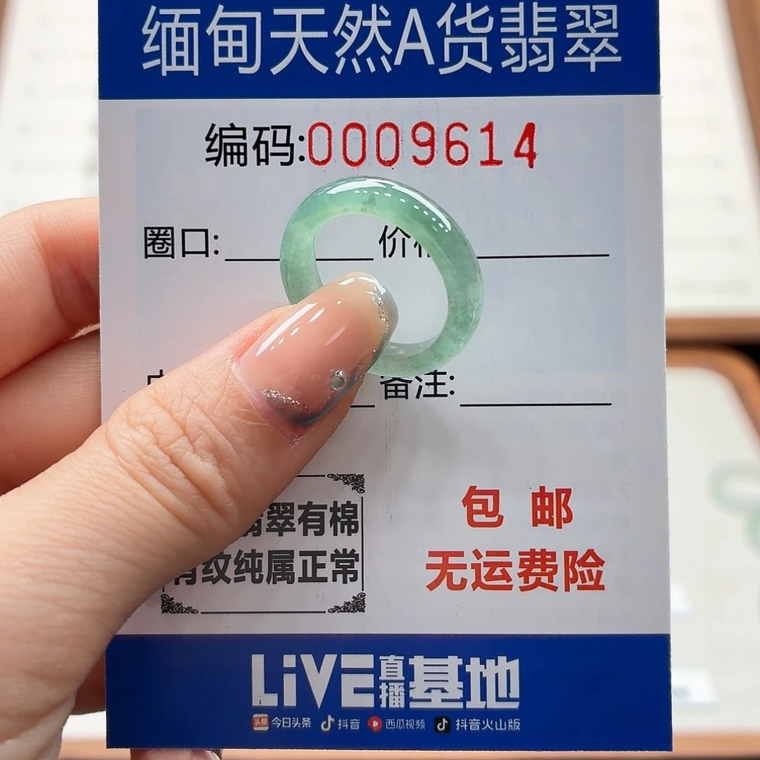 未镶嵌戒指翡翠天然缅甸翡翠A货圈口13 漏