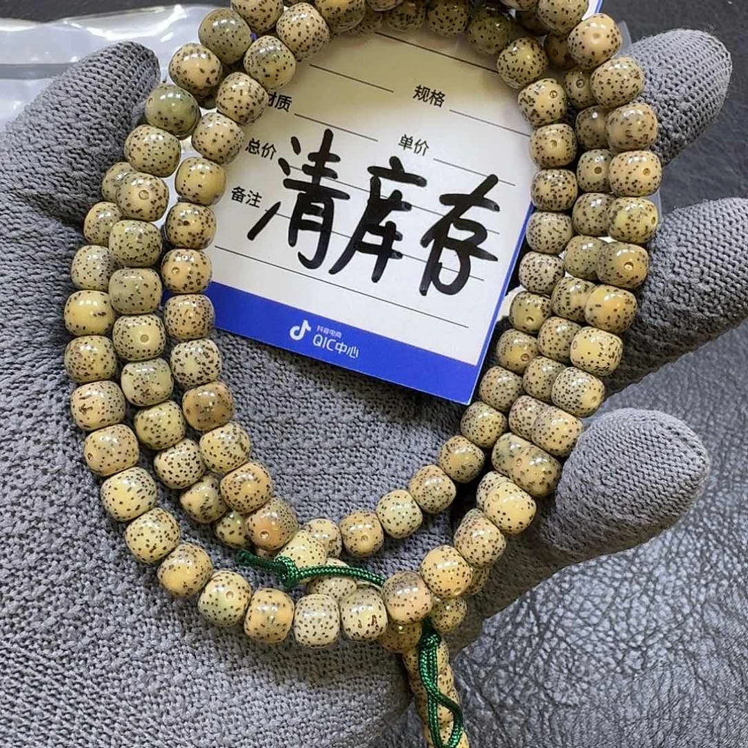 手串星月菩提8*7石玉料手串（拆封走色
