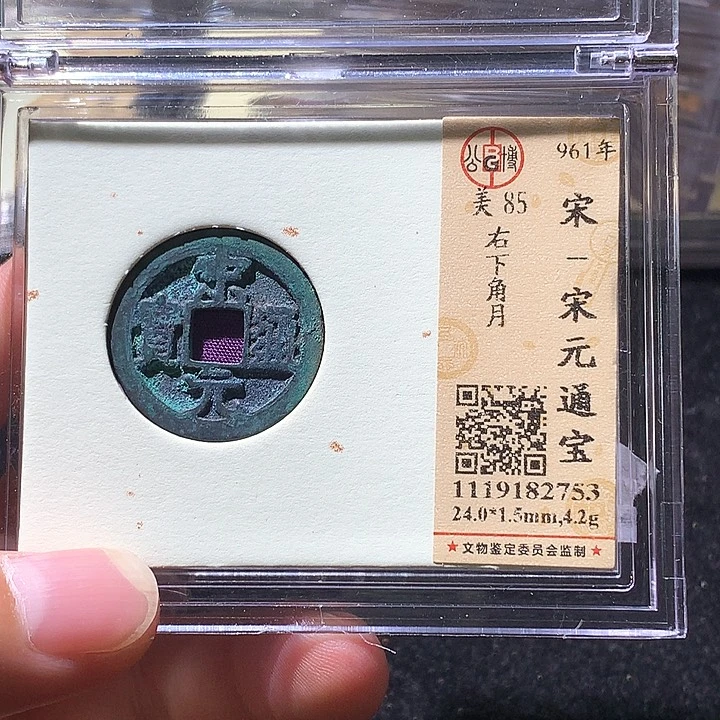 铜公博85分宋元 天羽鑫
