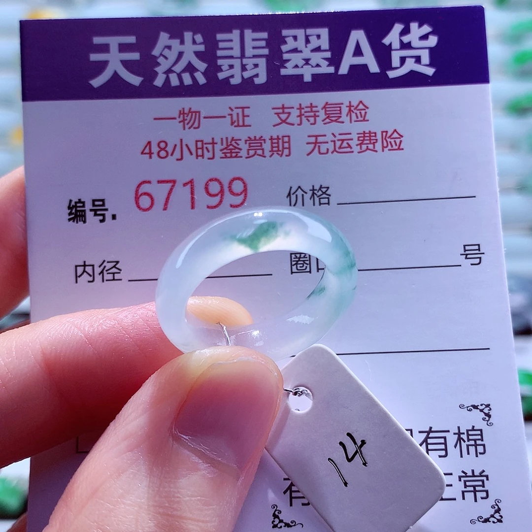 翡翠未镶嵌戒指翡翠