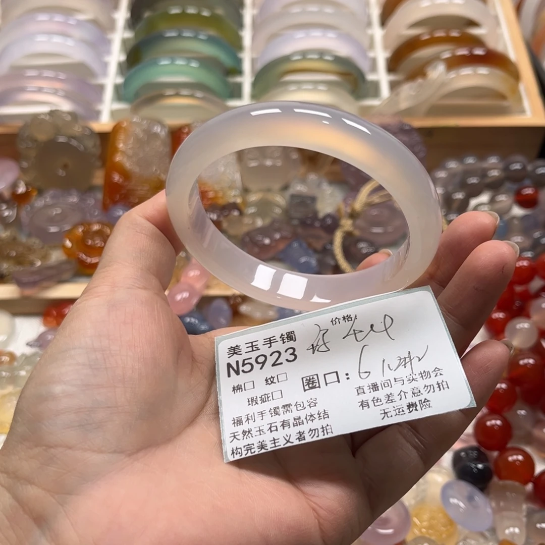 玛瑙/玉髓未镶嵌手镯5923