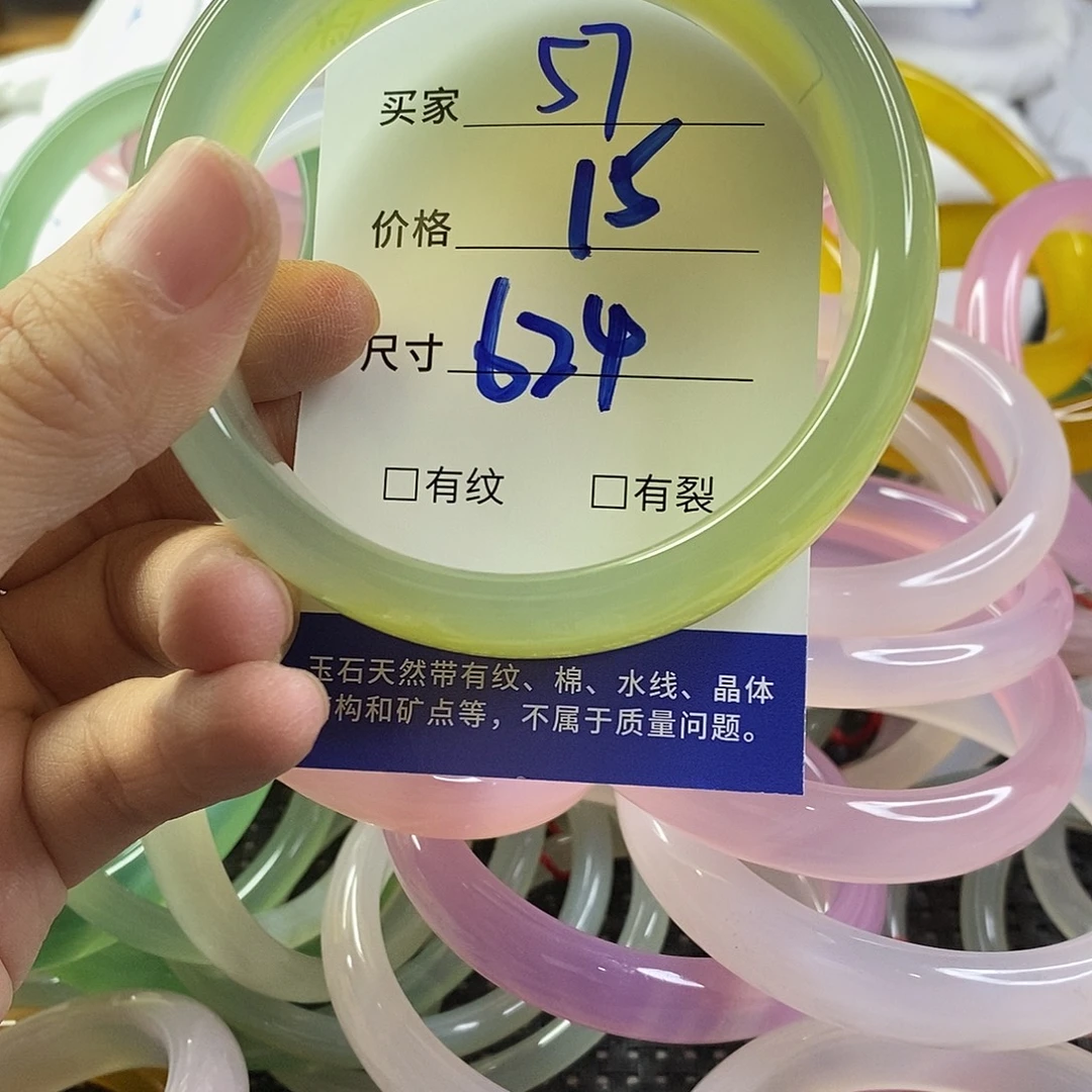 手镯玛瑙/玉髓未镶嵌57