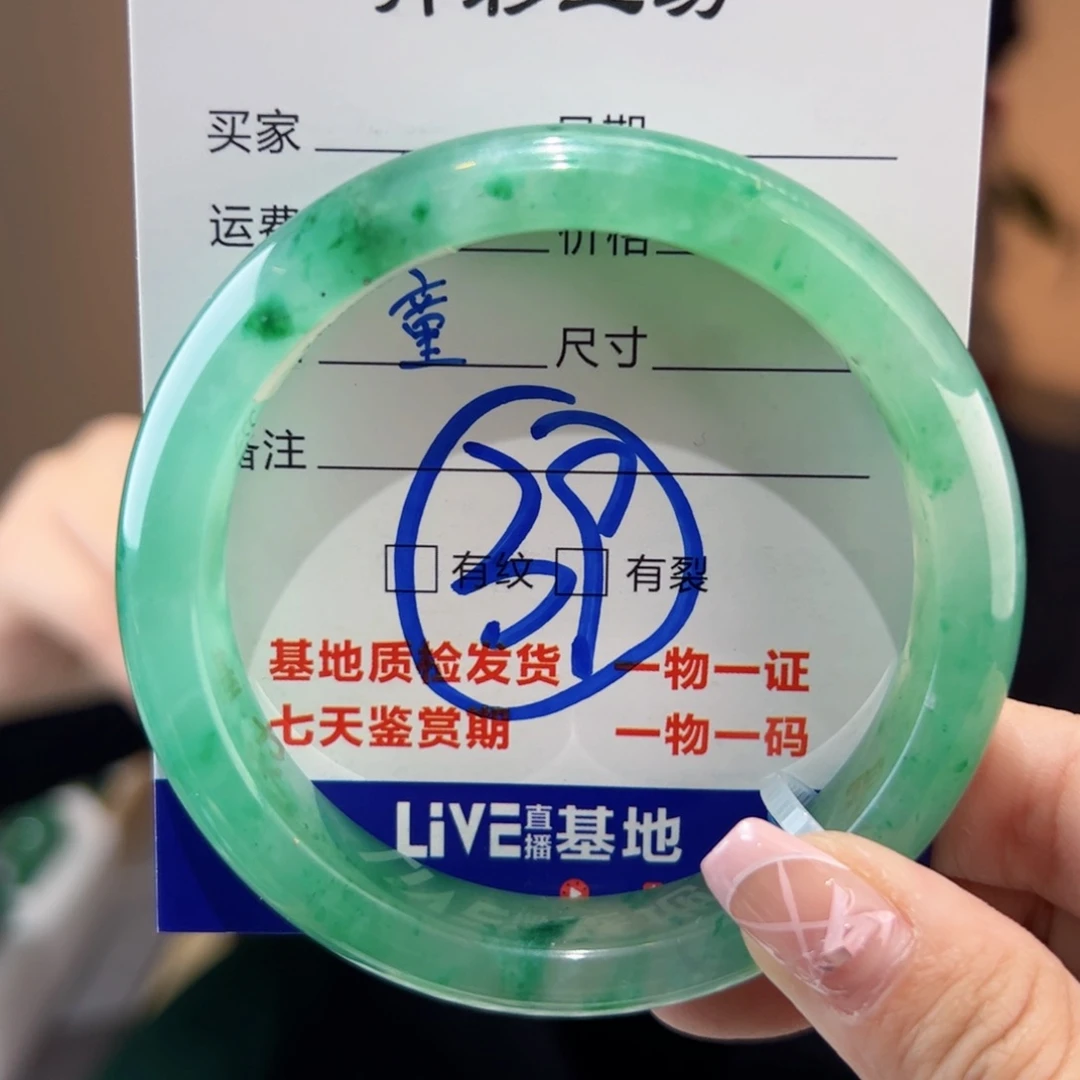 石英质玉手镯未镶嵌58圈