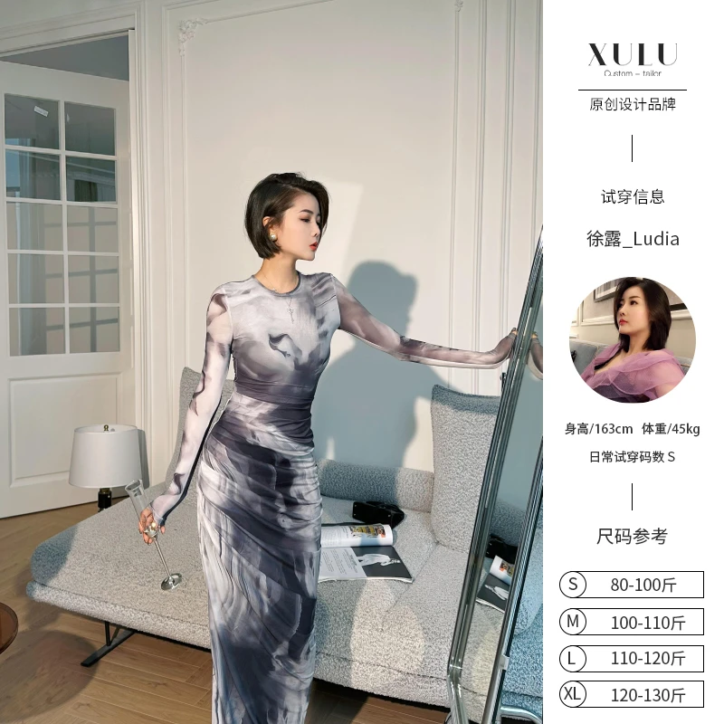 XULU原创春夏氨纶网印花水墨云影包臀裙高弹修身长袖高腰连衣裙