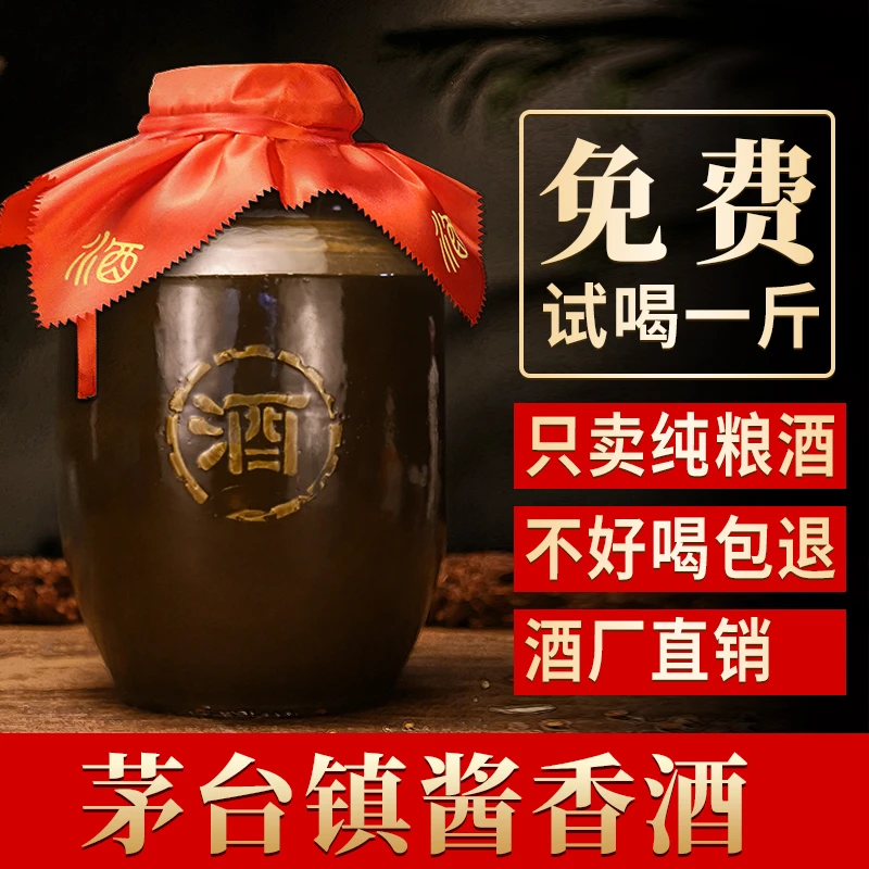 琼台雅韵茅台镇 53度 纯粮酱香大曲坤沙 陈酿土陶坛封坛53%Vol