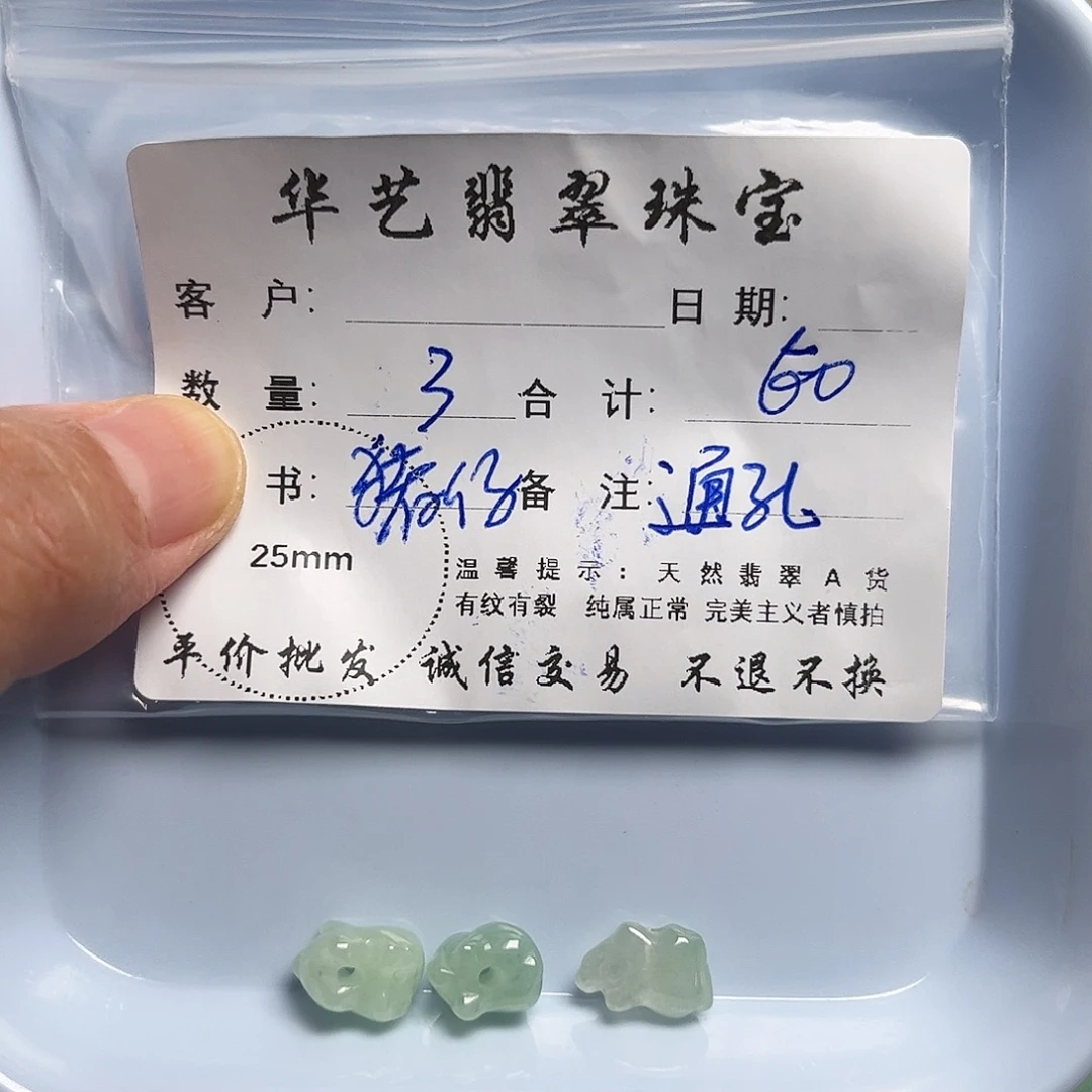 翡翠未镶嵌吊坠(不含链)