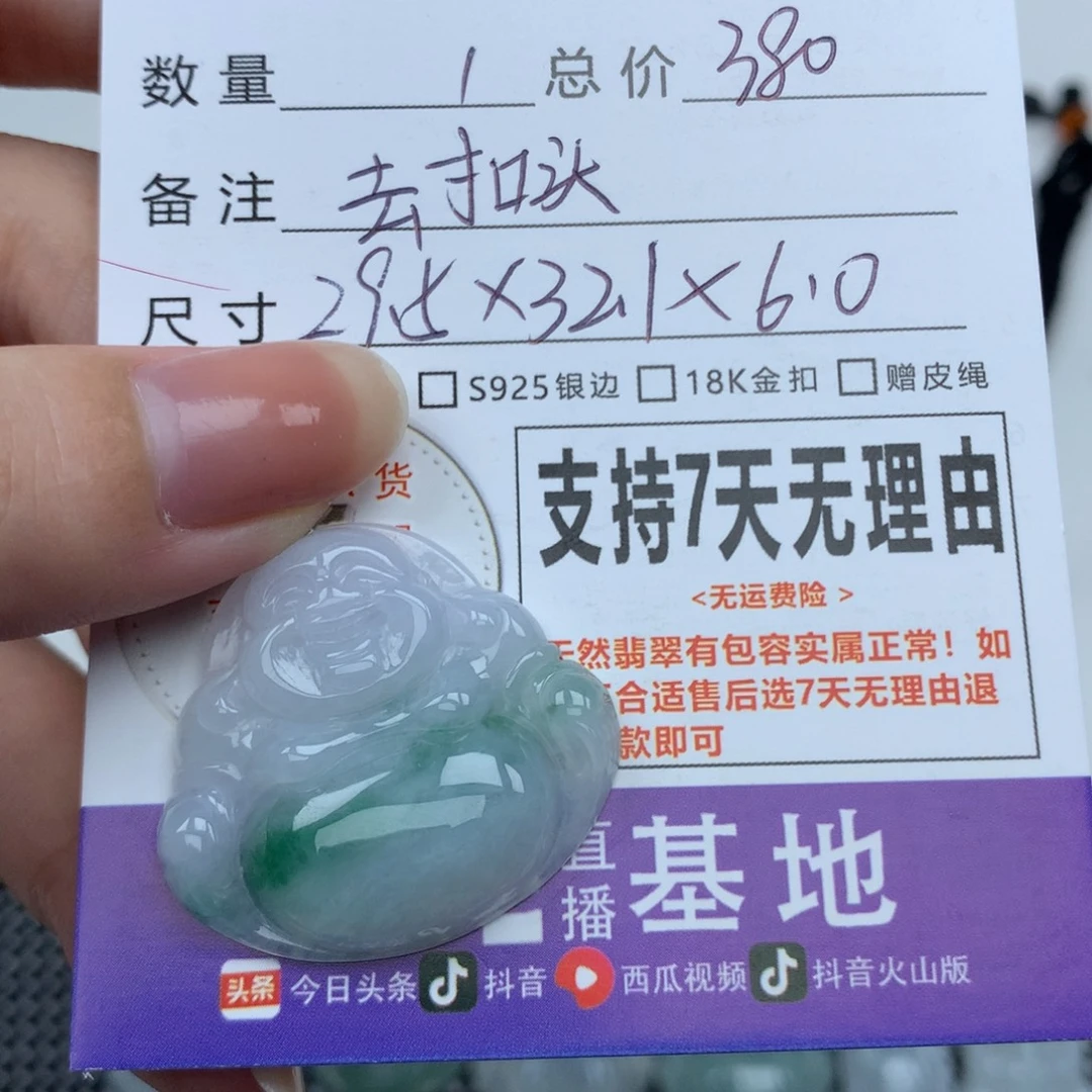 西***柿翡翠未镶嵌挂件天然