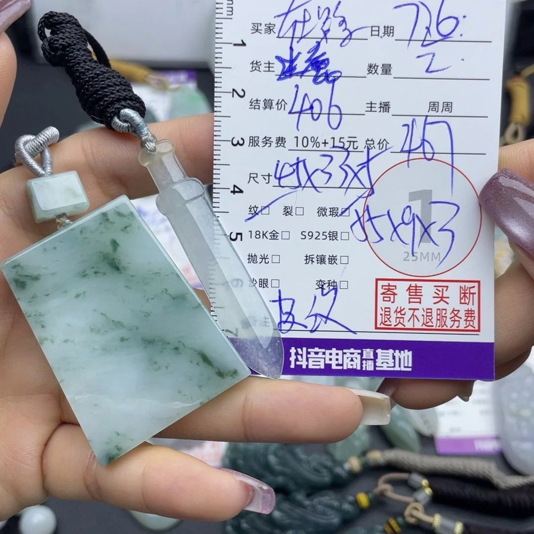 在****翡翠未镶嵌颈饰吊坠