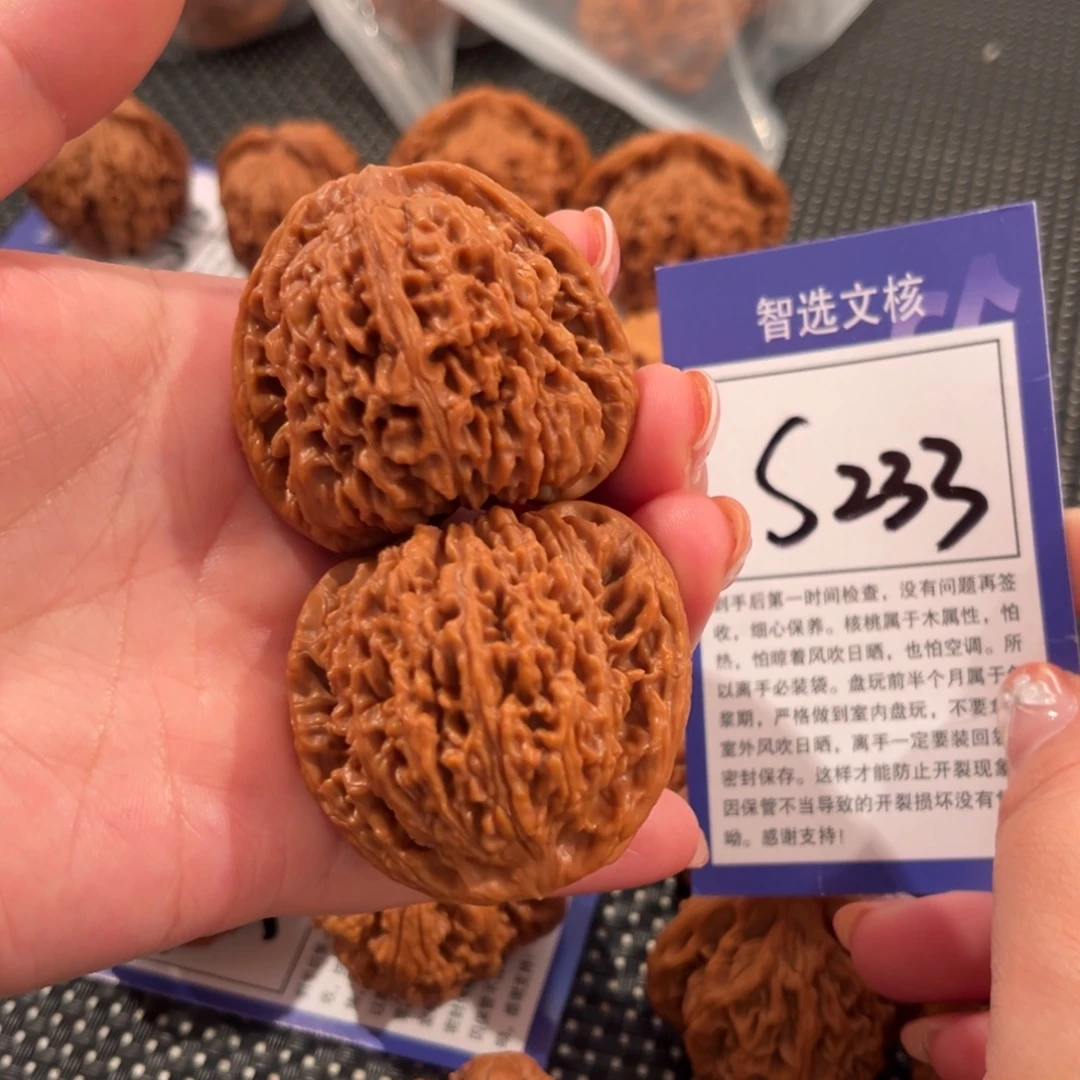 核桃S234号南疆石45尺全品