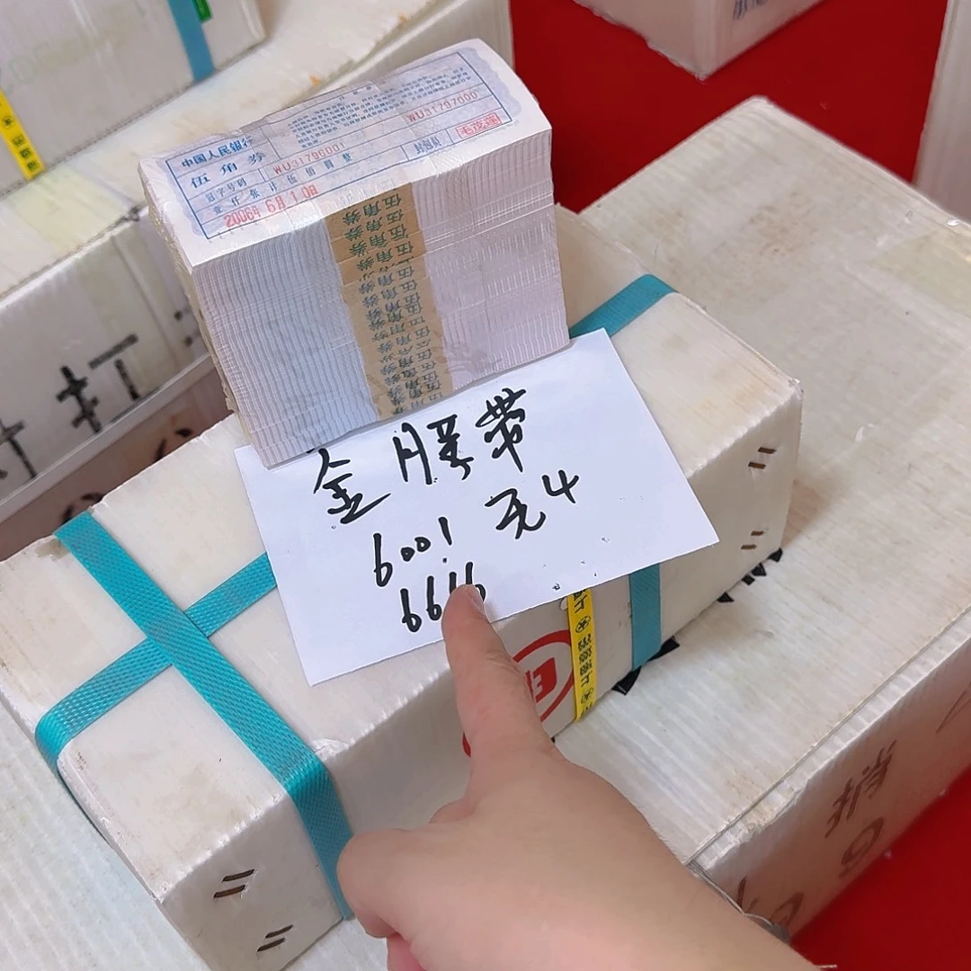 用***4金腰带无4四个六捆货0.5福利