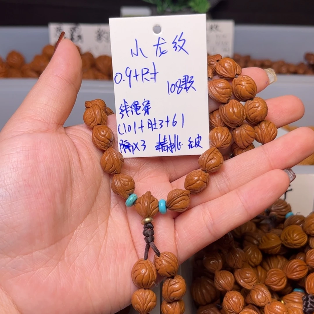 安***塘桃核吊坠0.9+尺寸小龙纹
