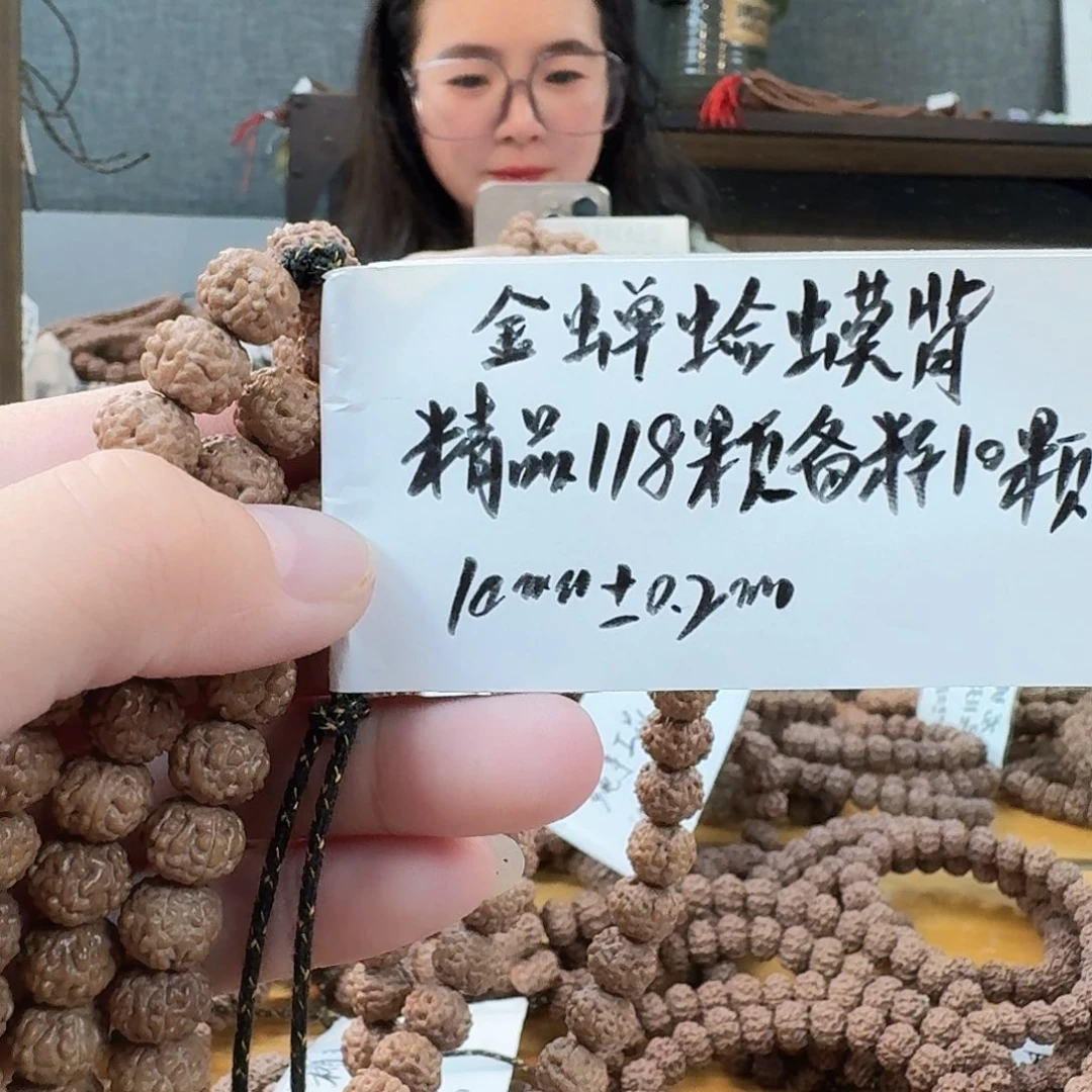 老***汇金刚菩提吊坠金蟾9+全品