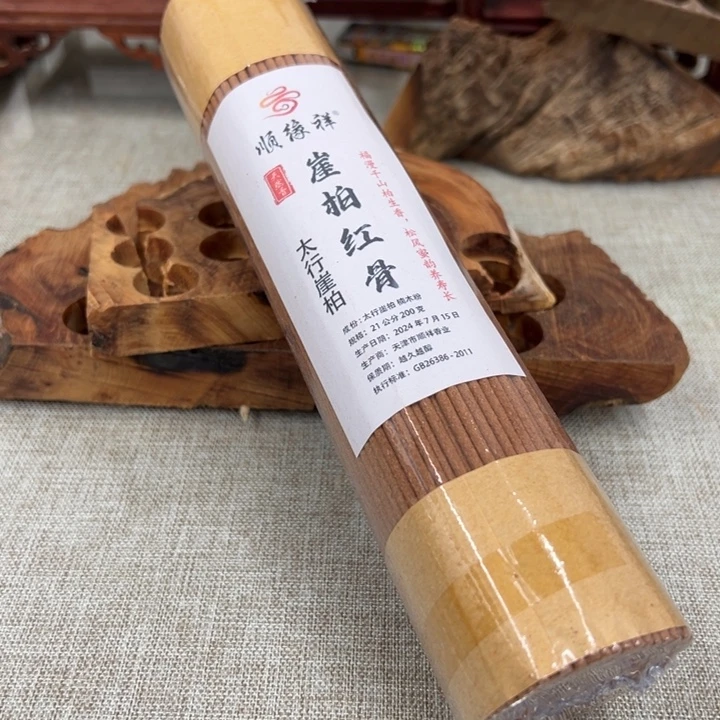 线香太行崖柏红骨200克