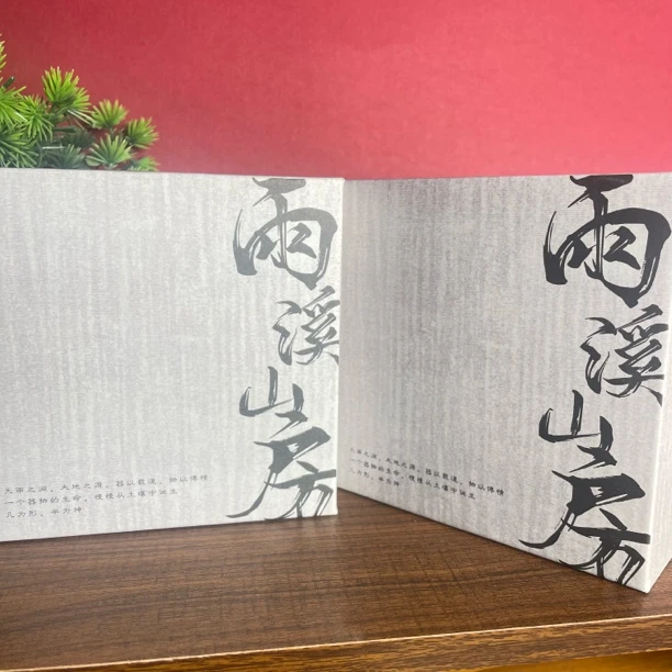 雨溪 惊喜大礼包 yx3