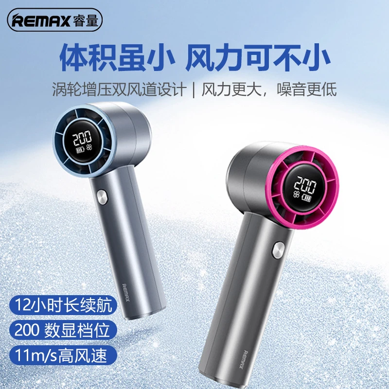 Remax睿量新款手持小风扇小型便携迷你电风扇涡轮增压高速小风扇