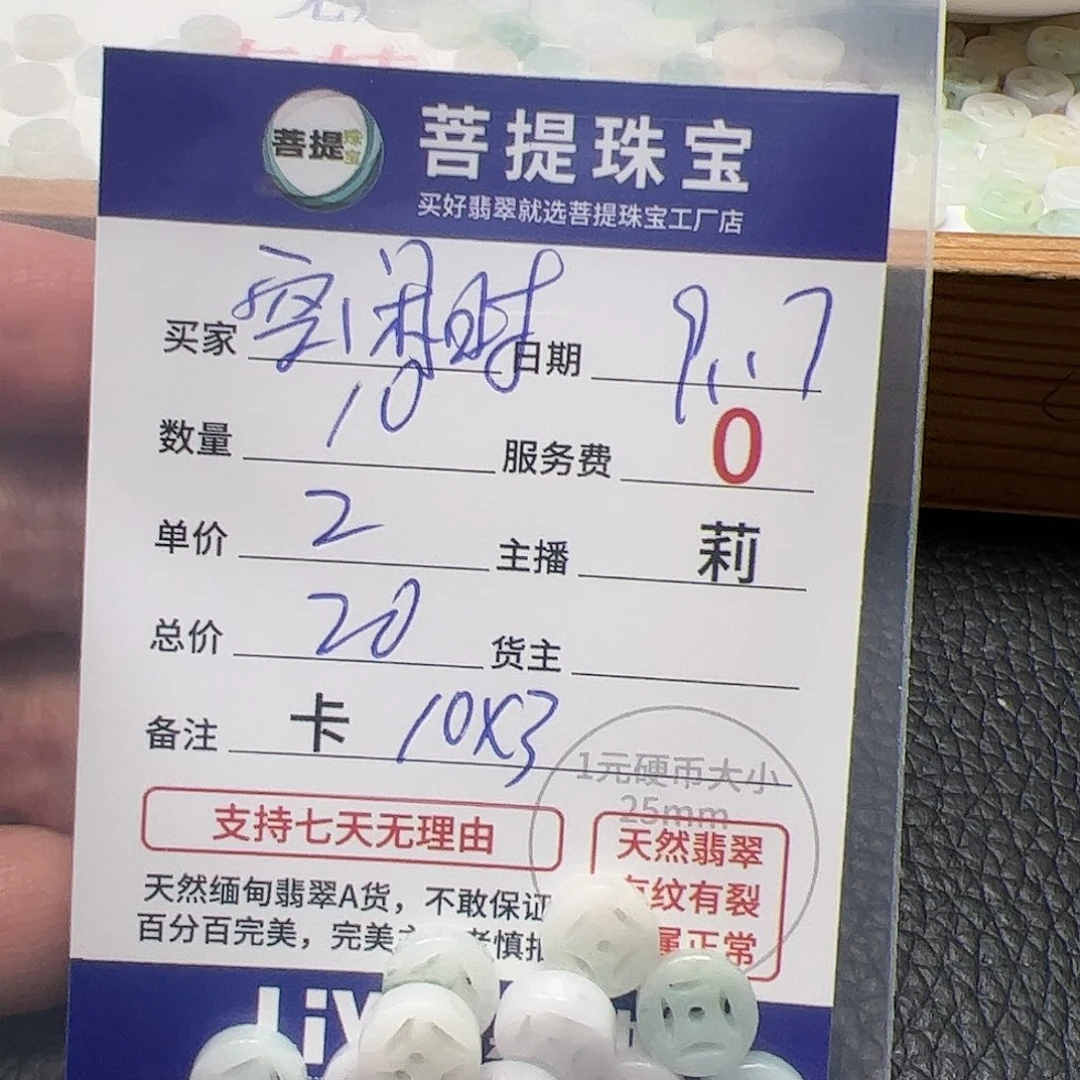 【闪购商品】未镶嵌手链翡翠空*时卡10*3