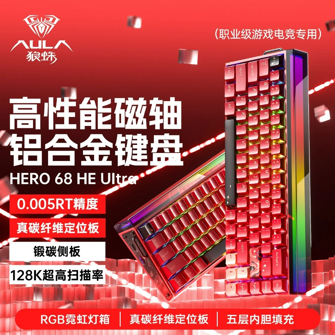 狼蛛hero68Ultra铝坨坨磁轴fps专用键盘有线电竞游戏碳纤维