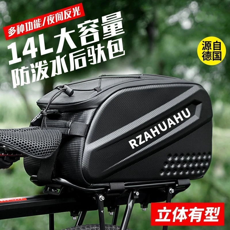 自行车后驮包山地车硬壳后座包公路单车防水加大容量骑行装备收纳