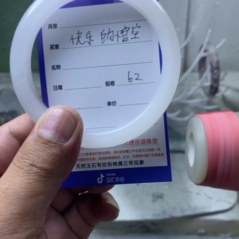 石英质玉手镯未镶嵌快***空