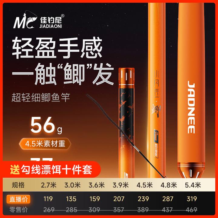 【新品】佳钓尼伏魔鲫小冈豆MAX超硬细身鲫鱼竿超轻鱼竿鲤鱼杆