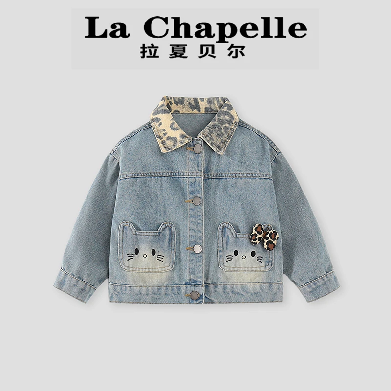 La Chapelle【拉夏贝尔】儿童秋季时尚新款卡通外套LA2064