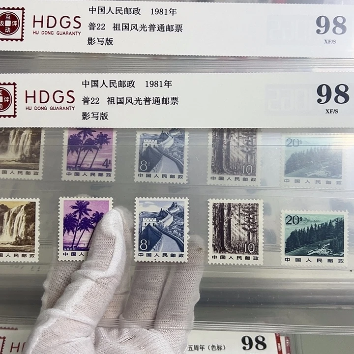 普22套票评级98邮票
