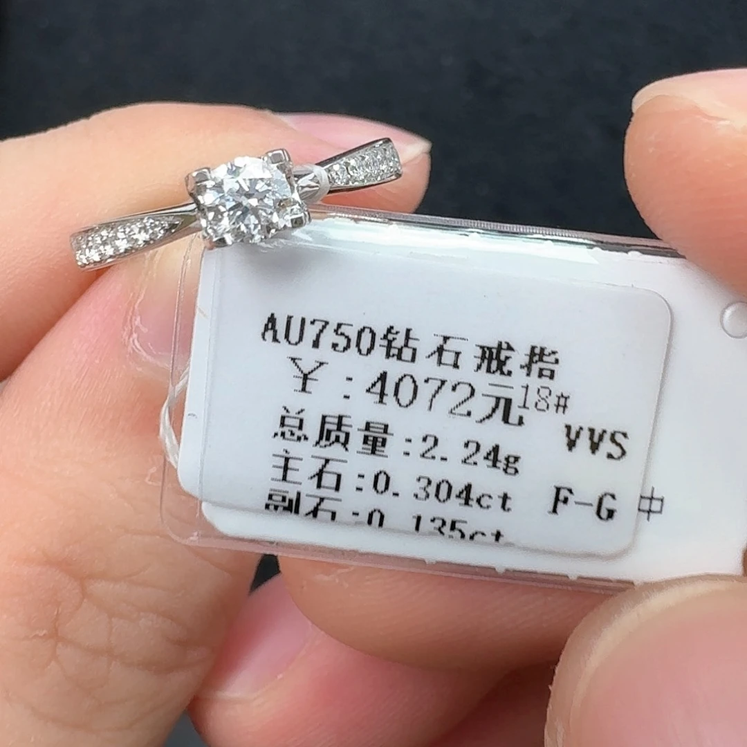 钻石戒指/指环18K金镶嵌