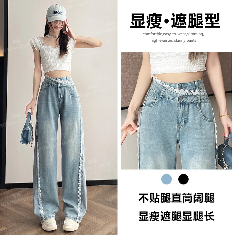 喜绚蕾丝直筒牛仔裤女2025年春夏新款时尚网红高街流行的阔腿裤子