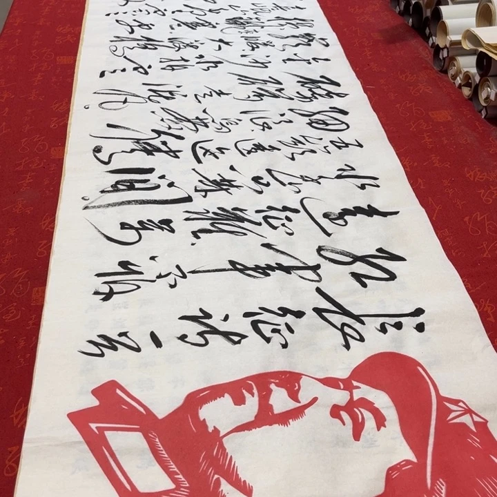 书法长征熊任造180✖️48