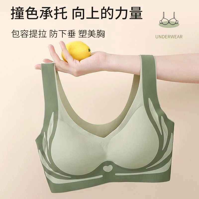 内衣女大码美背聚拢薄款无痕无钢圈提拉撞色大码舒适性感女士透气