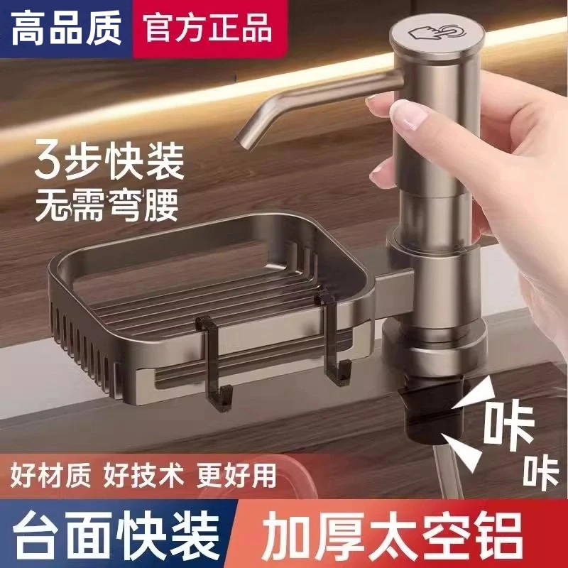 旗舰款厨房太空铝洗洁精水槽按压器厨房皂液器通用洗菜盆快装神器