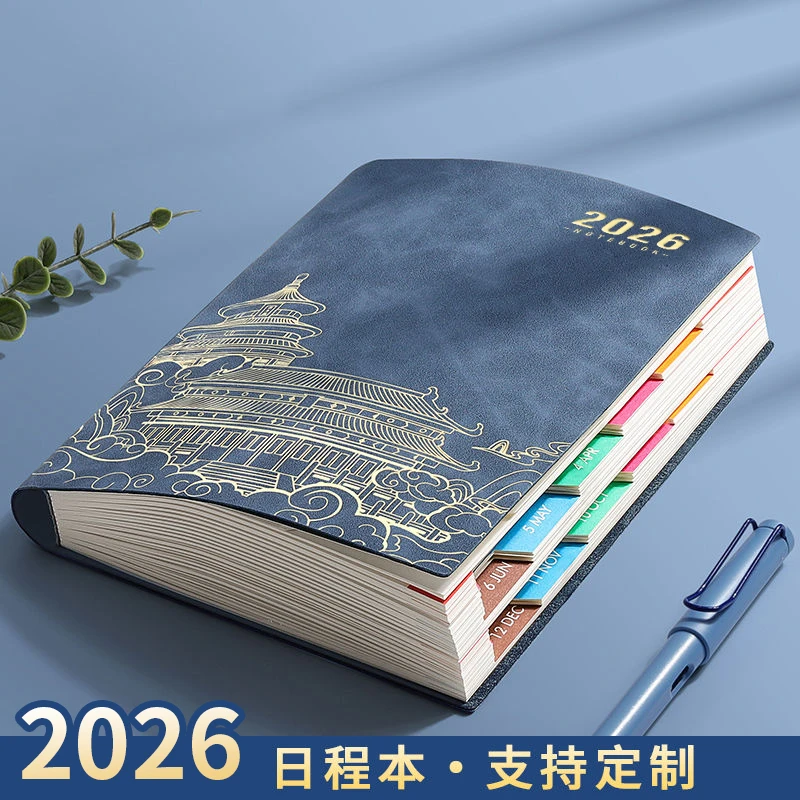 2026日程本每日计划本中国风故宫古风设计文创记事本商务笔记本