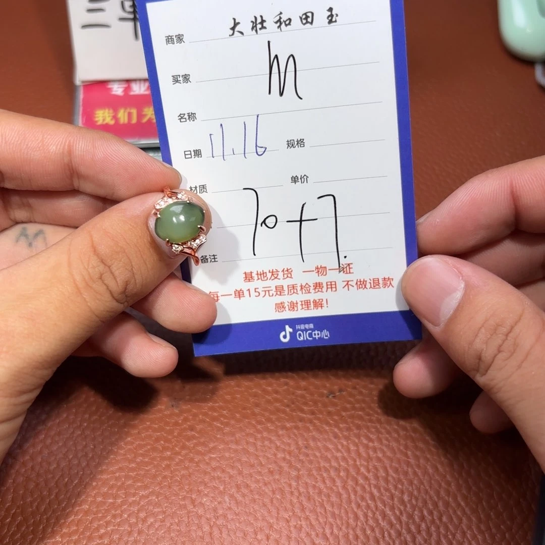 未镶嵌和田玉挂件M**i