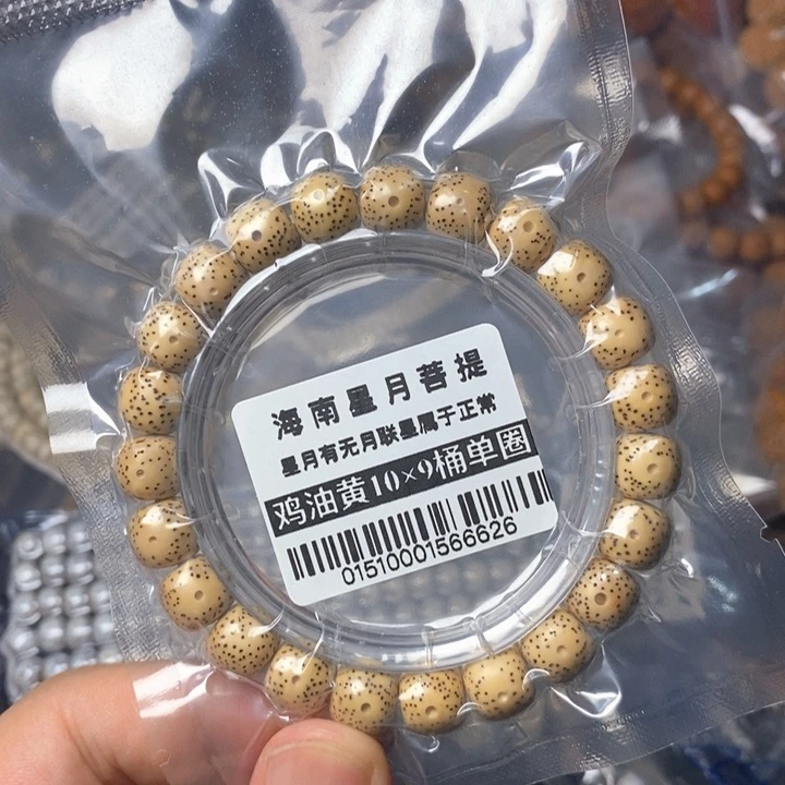 星月菩提手串黄10左右 0151
