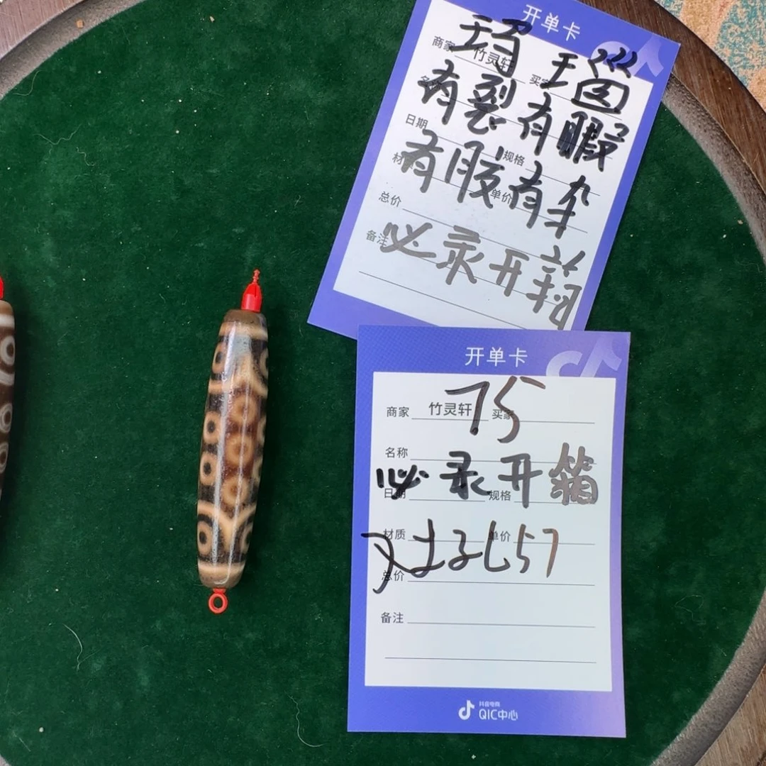 玛瑙/玉髓未镶嵌珠宝奇石75