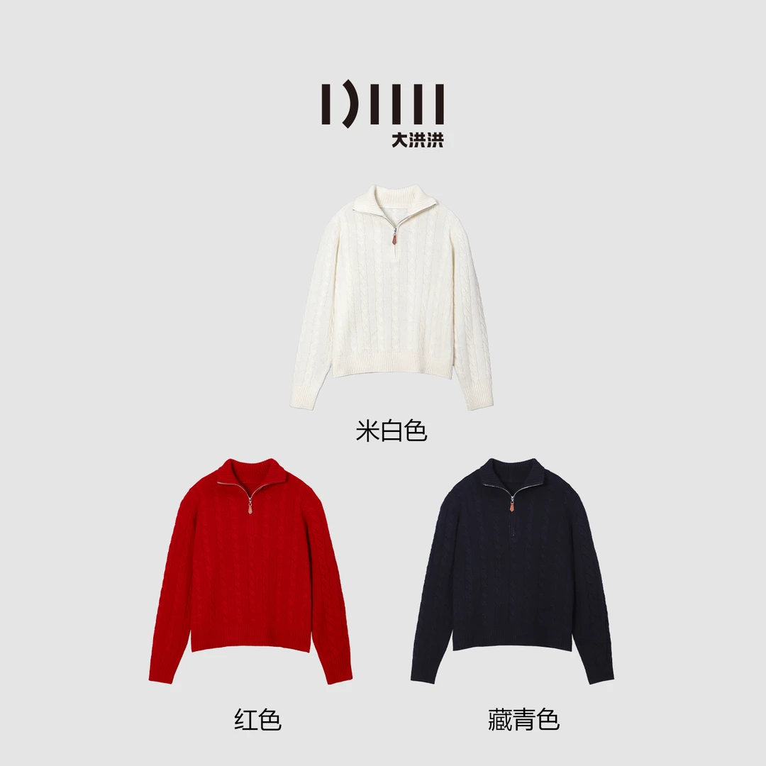 大洪洪【米兰假日】冬新款100%羊毛绞花针织衫女半拉链翻领减龄上衣