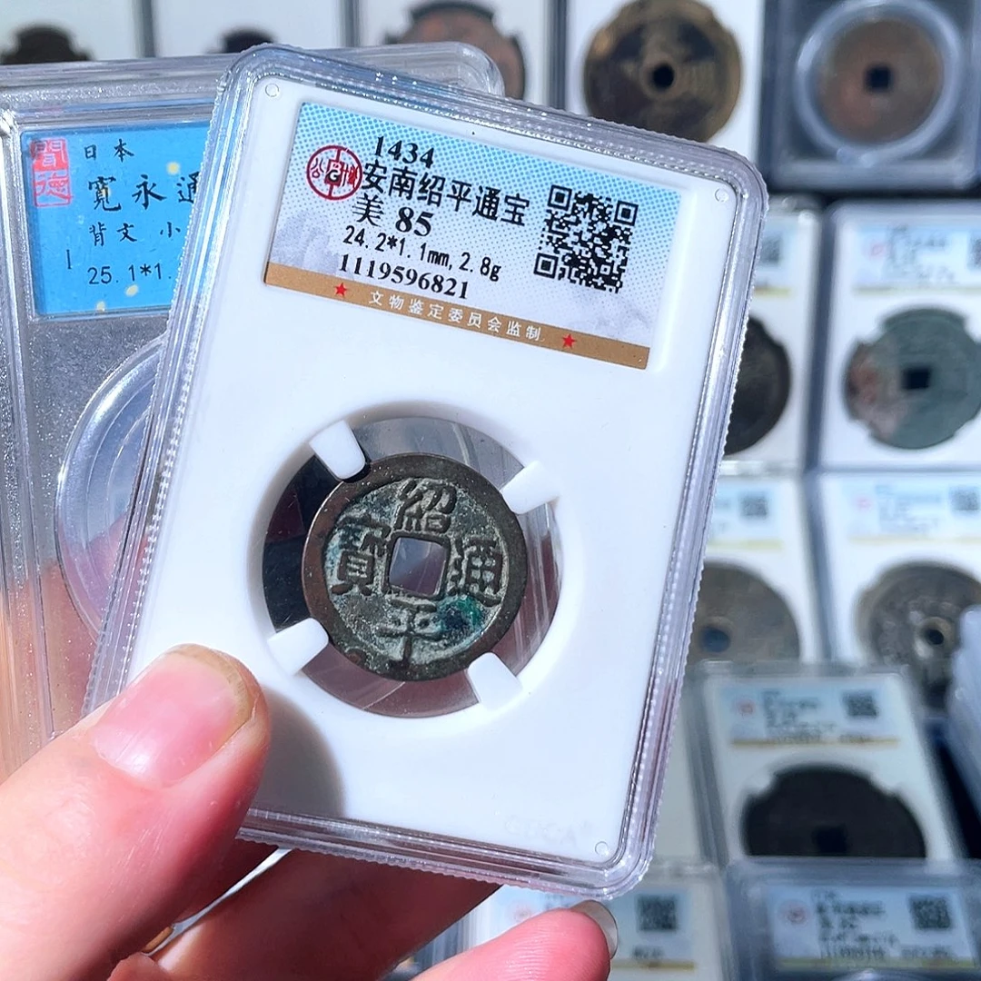 铜绍平通宝小平～大宗