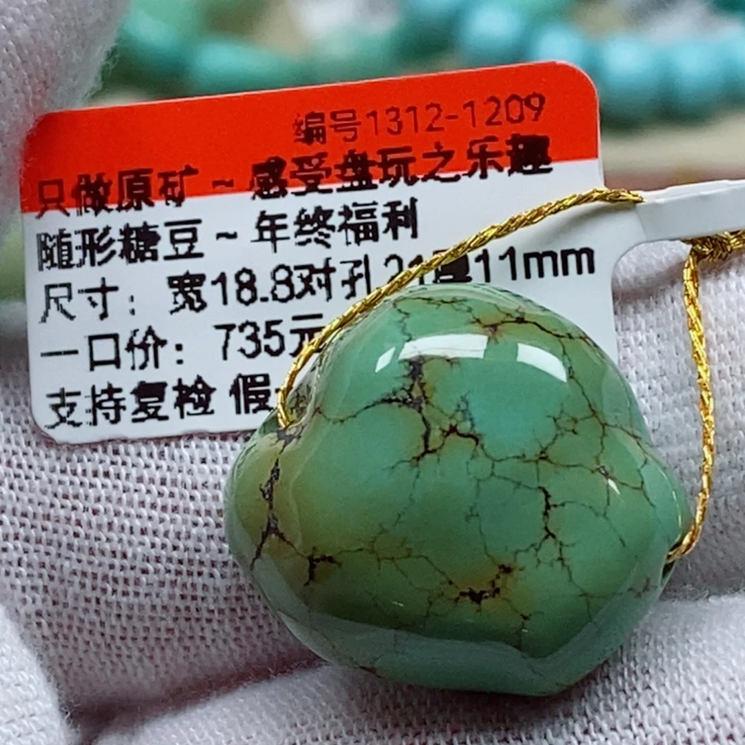 未镶嵌绿松石珠宝奇石