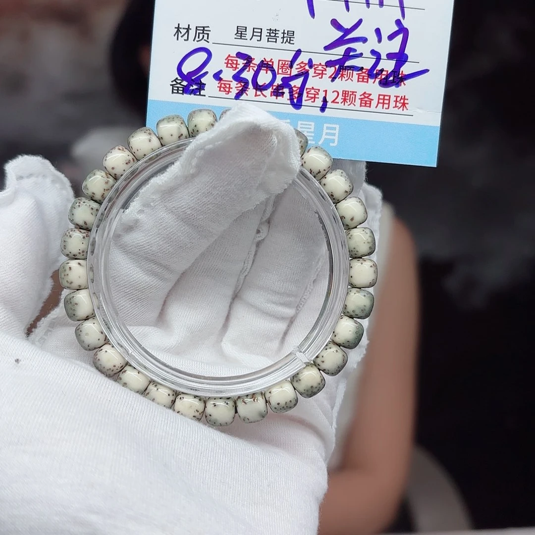 原***星月菩提吊坠A60.............