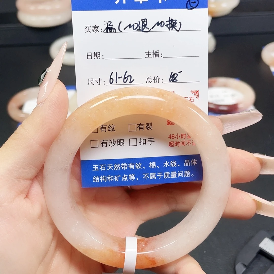 未镶嵌手镯石英质玉5-6162圈口